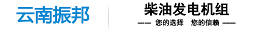 柬埔寨发电机组